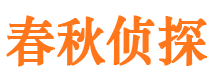 东兴外遇出轨调查取证